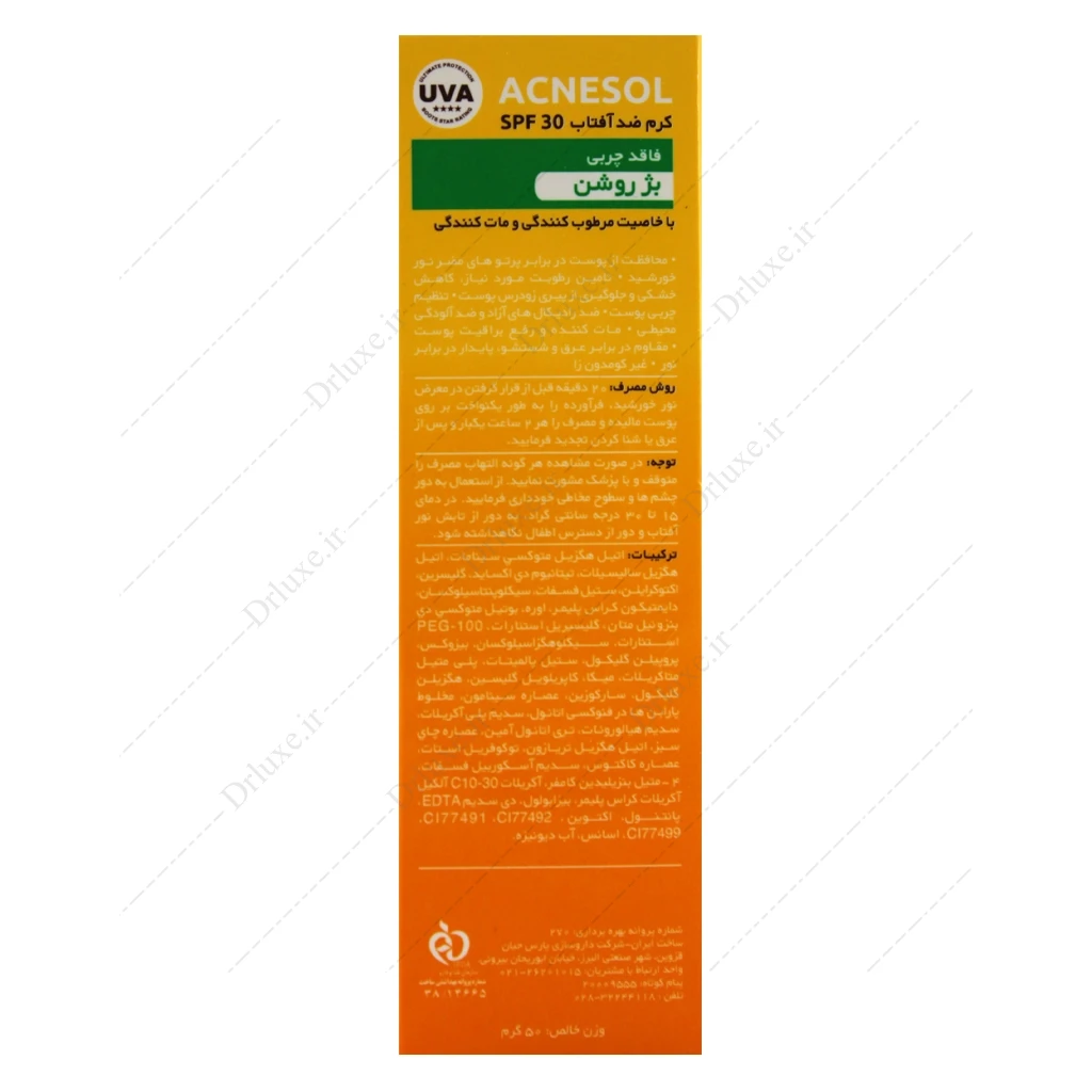 کرم ضد آفتاب SPF30 آکنه سول آردن بژ روشن